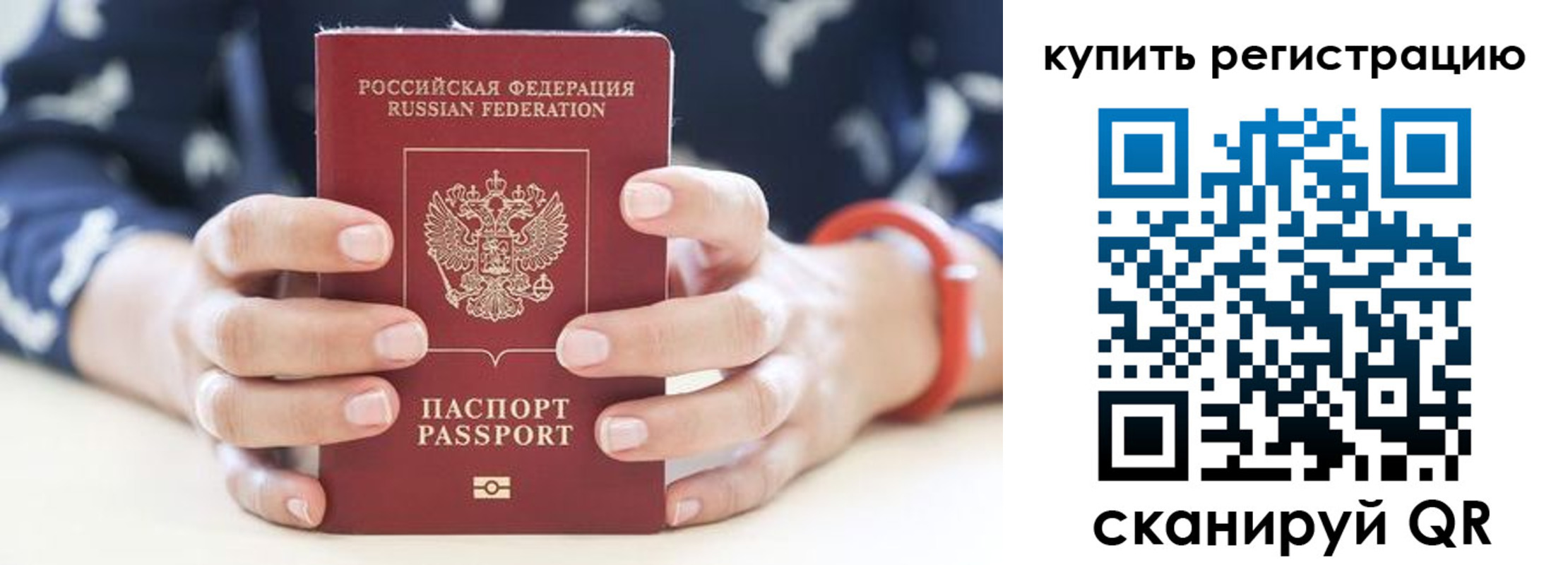 прописка регистрация в Электрогорске