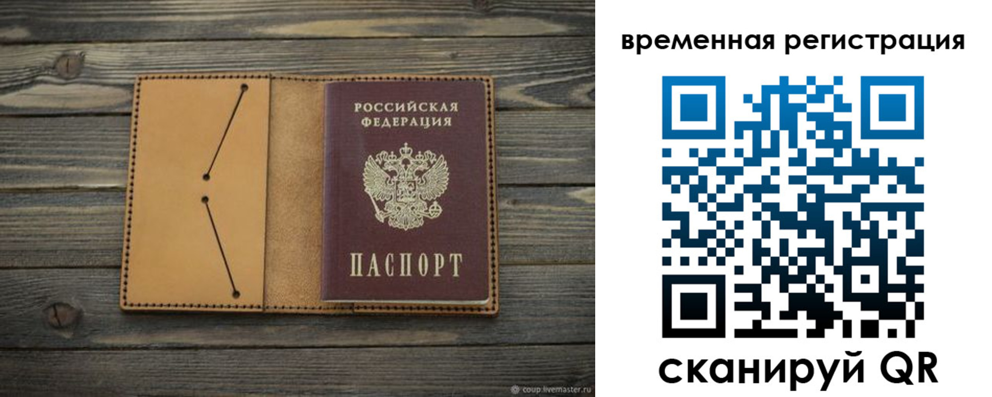 временная регистрация для школы в Электрогорске