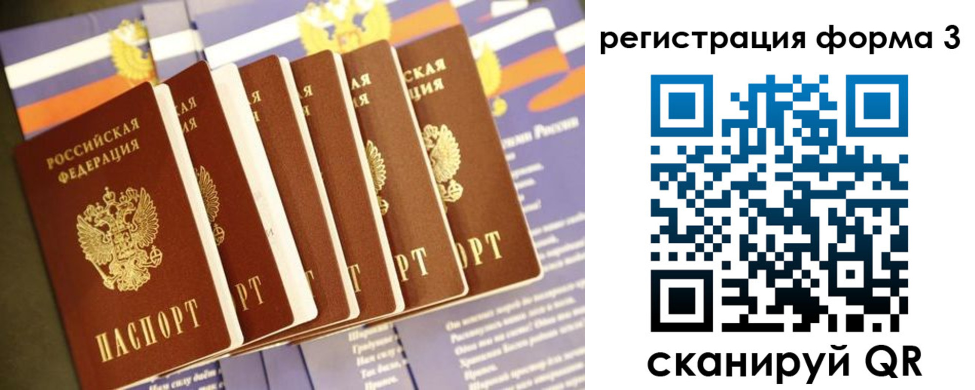 прописка для кредита в Электрогорске