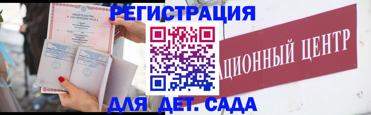 прописка законно в Электрогорске